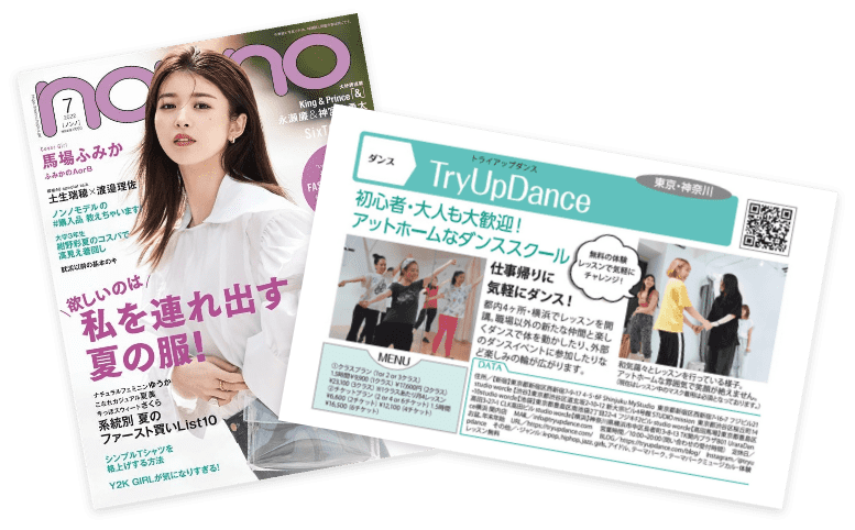 女性誌non-noとViViの紹介ページの紙面イメージ