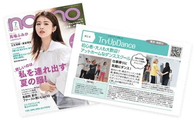 掲載された雑誌の画像