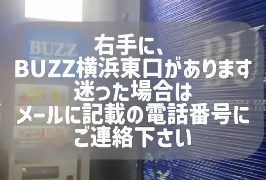 BUZZ横浜東口の入口